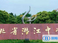 潛江中考錄取分數線(2023年參考)