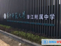 華中師大潛江附中、潛江市竹根灘高中錄取分數線(2023年參考)