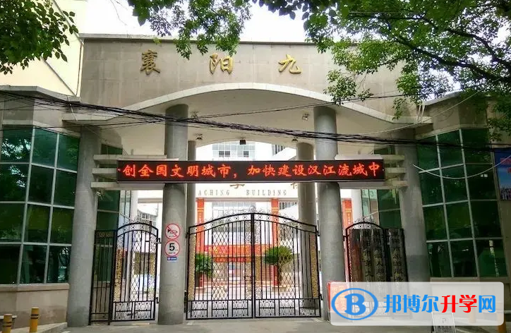 襄陽九中、襄陽二十四中錄取分數(shù)線(2023年參考)