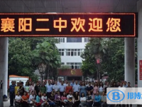 襄陽二中、襄陽八中錄取分?jǐn)?shù)線(2023年參考)