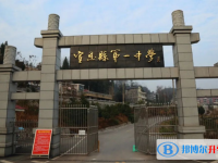宣恩一中錄取分數線(2023年參考)