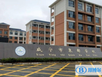 咸寧中考錄取分數線(2023年參考)