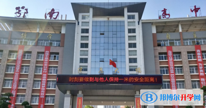 咸寧市鄂南高中錄取分?jǐn)?shù)線(2023年參考)