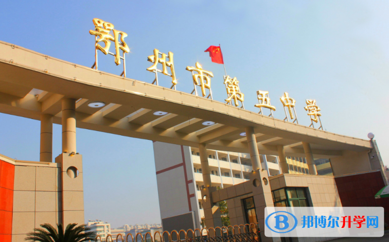 鄂州市五中錄取分數線(2023年參考)
