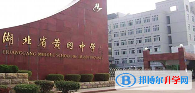 黃岡中考錄取分數線(2023年參考)