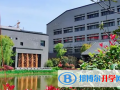 2023年北大附屬嘉興實驗學校報名時間