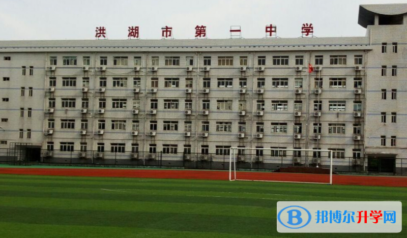 洪湖一中錄取分數線(2023年參考)