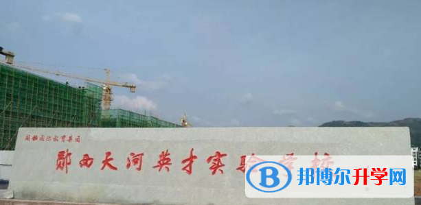 十堰市天河英才高中錄取分數線(2023年參考)