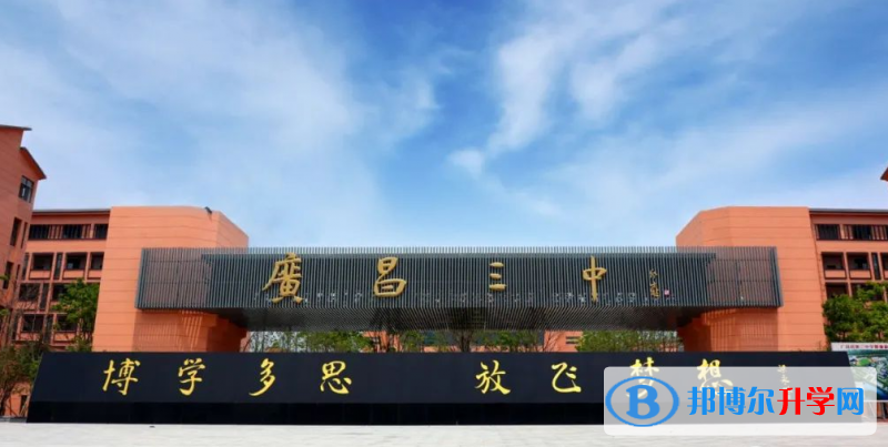 廣昌三中錄取分數(shù)線(2023年參考)