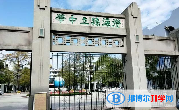 2023汕頭市澄海中學多少錢(學費明細)