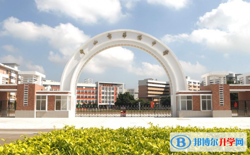 2023中山市華僑中學多少錢(學費明細)