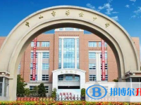 中山市華僑中學(xué)歷年招生分?jǐn)?shù)線一覽表(2025參考)