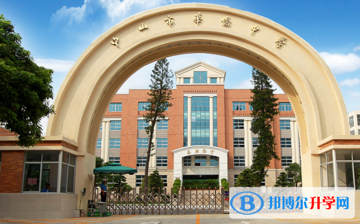 2023中山市華僑中學(xué)招生計(jì)劃 招生人數(shù)是多少(附要求、條件、對象)