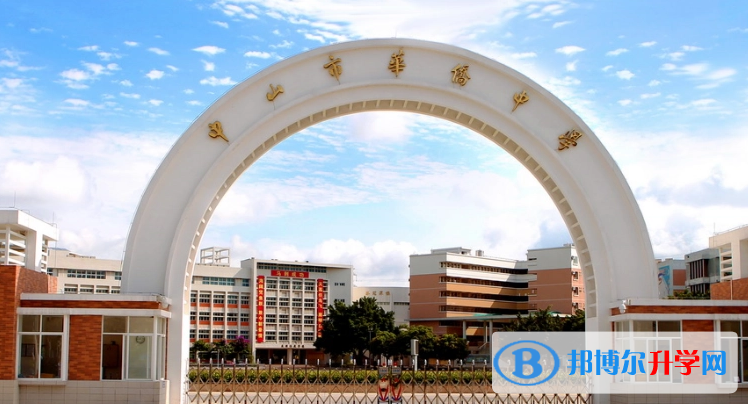 中山市華僑中學地址，乘車路線
