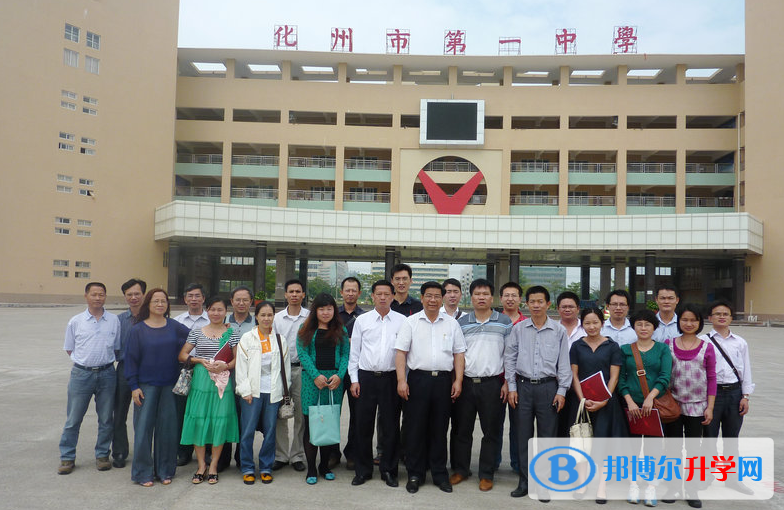 2023化州市第一中學多少錢(學費明細)