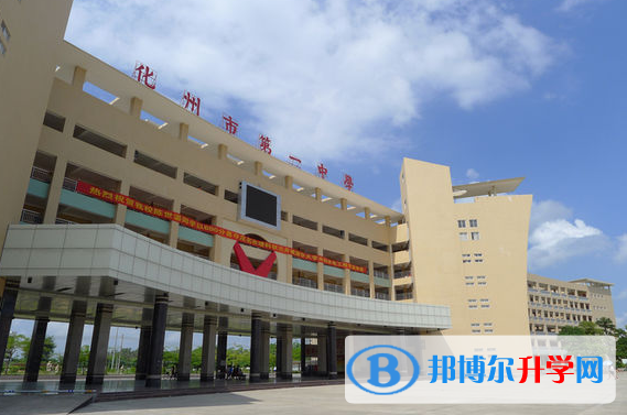 2023化州市第一中學(xué)招生計(jì)劃 招生人數(shù)是多少(附要求、條件、對(duì)象)
