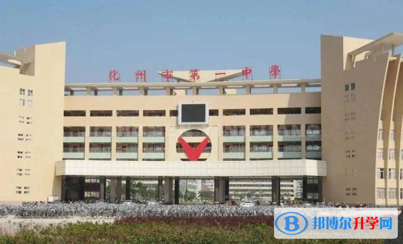 化州市第一中學(xué)地址，乘車路線