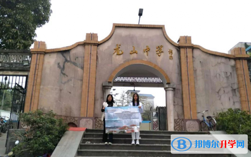 陸豐市龍山中學地址，乘車路線