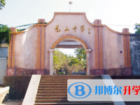 陸豐市龍山中學怎么樣、好不好