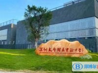 2025深圳市深大附中招生計劃 招生人數是多少(附要求、條件、對象)