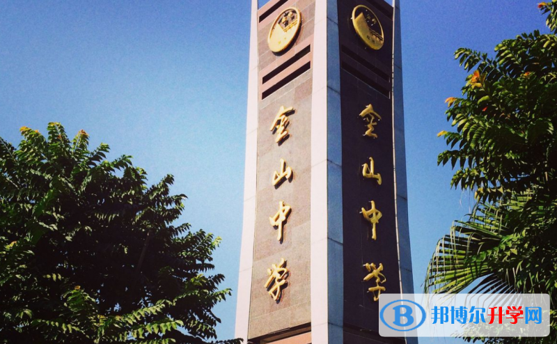 潮汕市金山中學歷年招生分數線一覽表(2023參考)