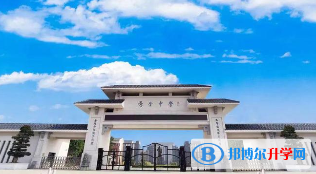 2023廣州市花都區秀全中學多少錢(學費明細)