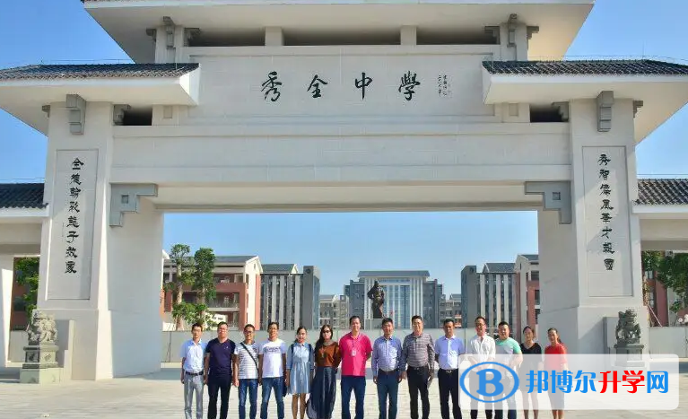 廣州市花都區秀全中學地址，乘車路線