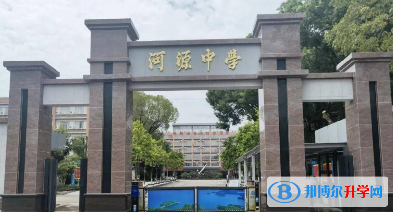 2023河源中學多少錢(學費明細)