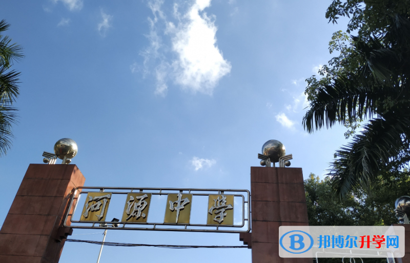2023河源中學招生計劃 招生人數是多少(附要求、條件、對象)