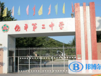 饒平縣第二中學地址，乘車路線