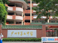 2025廣州市第七中學多少錢(學費明細)