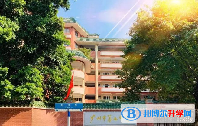 廣州市第七中學怎么樣、好不好(2023參考)