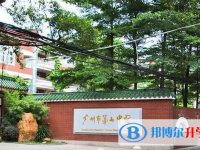 2025廣州市第七中學招生計劃 招生人數是多少(附要求、條件、對象)