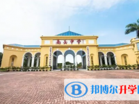 深圳市南頭中學歷年招生分數線一覽表(2025參考)