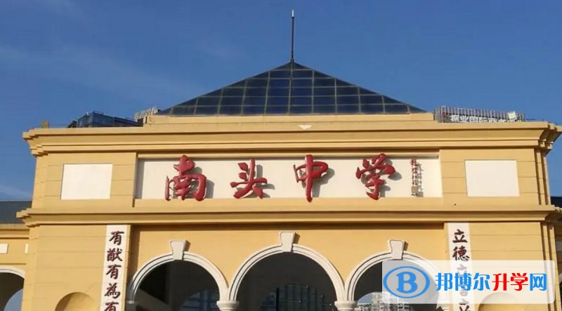 深圳市南頭中學地址，乘車路線