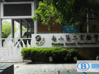 2025深圳市第二實驗中學招生簡章