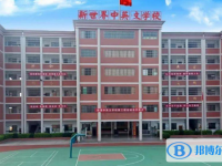 新世界中英文學(xué)校歷年招生分?jǐn)?shù)線一覽表(2025參考)