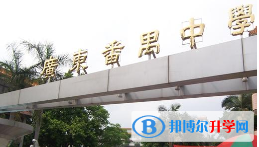 2023廣東番禺中學(xué)招生計(jì)劃 招生人數(shù)是多少(附要求、條件、對(duì)象)