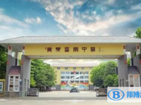 廣東番禺中學怎么樣、好不好