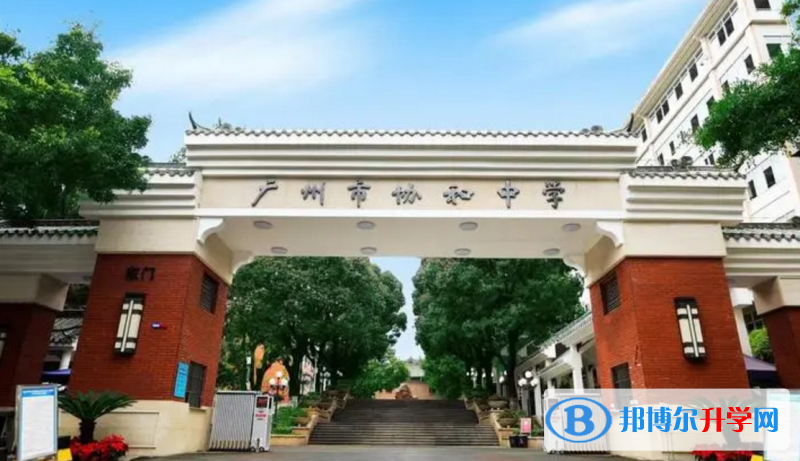 廣州市協(xié)和中學地址，乘車路線