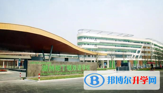 湖州市南太湖雙語學?？孔V嗎