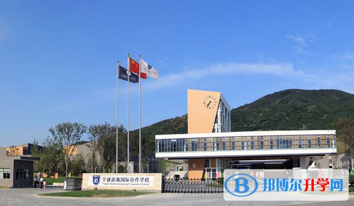 2023年寧波濱海國(guó)際學(xué)校學(xué)費(fèi)標(biāo)準(zhǔn)