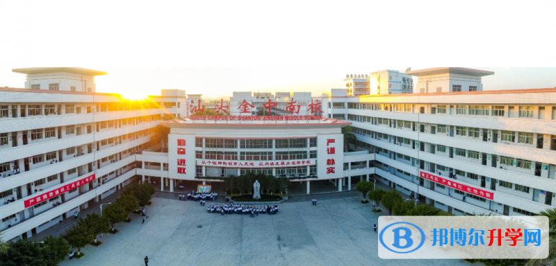 汕頭金山中學南區學校怎么樣、好不好