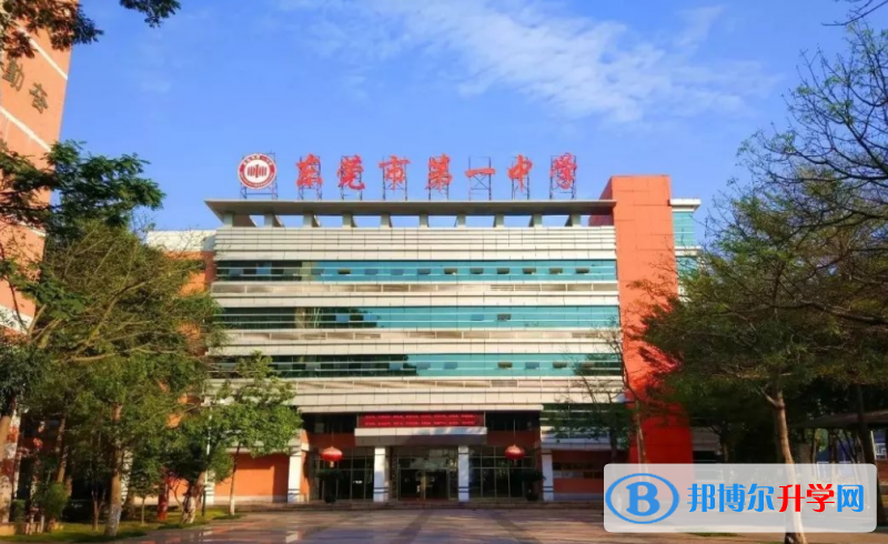 東莞市第一中學歷年招生分數線一覽表(2023參考)