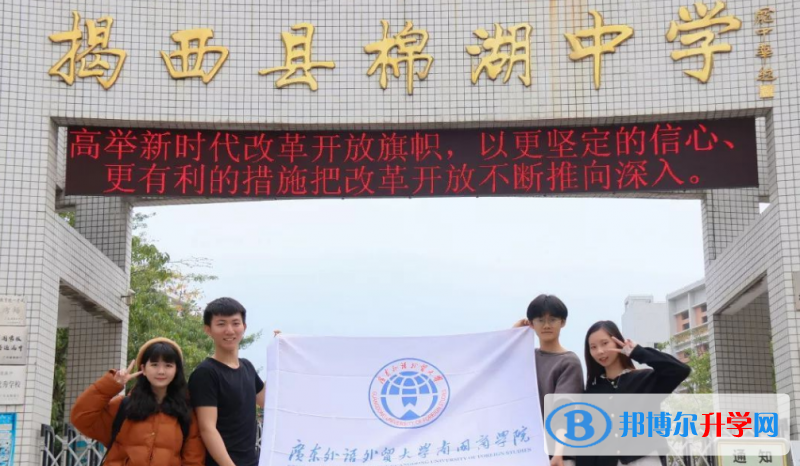 2023揭陽市揭西縣棉湖中學(xué)多少錢(學(xué)費(fèi)明細(xì))