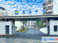 2025南海區(qū)南海中學(xué)招生計(jì)劃 招生人數(shù)是多少(附要求、條件、對(duì)象)