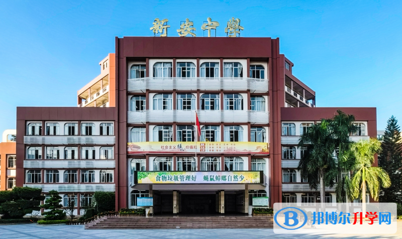 深圳市新安中學地址，乘車路線
