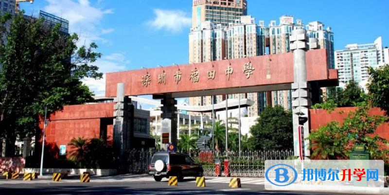 深圳市福田中學歷年招生分數線一覽表(2023參考)
