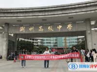 2025潮州市高級中學招生簡章