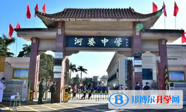 揭陽市揭西縣河婆中學地址，乘車路線